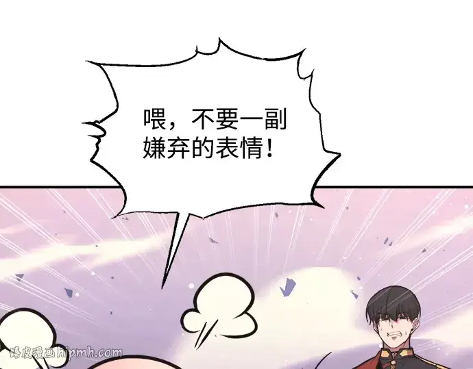 《成为塔防游戏里的暴君》第158话图232