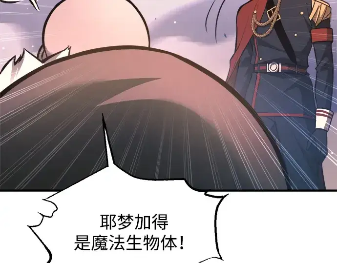 《成为塔防游戏里的暴君》第158话图233