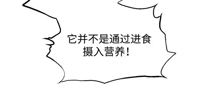 《成为塔防游戏里的暴君》第158话图234