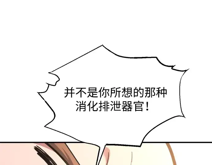 《成为塔防游戏里的暴君》第158话图235