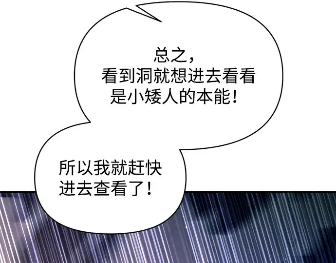 《成为塔防游戏里的暴君》第158话图239