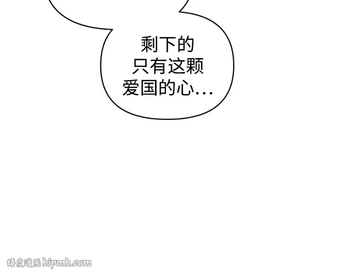 《成为塔防游戏里的暴君》第158话图24