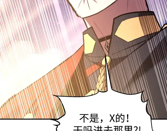《成为塔防游戏里的暴君》第158话图241