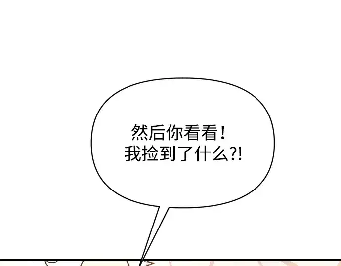 《成为塔防游戏里的暴君》第158话图243