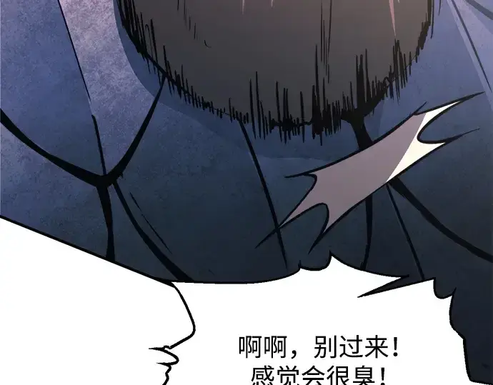 《成为塔防游戏里的暴君》第158话图246