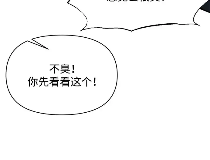 《成为塔防游戏里的暴君》第158话图247