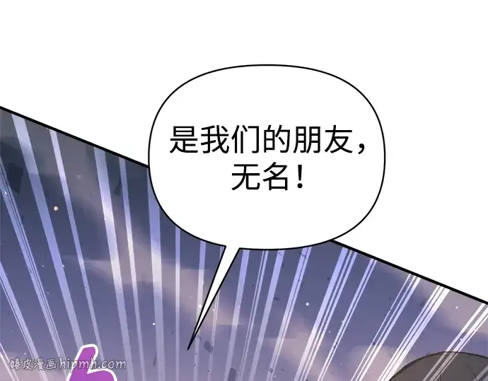 《成为塔防游戏里的暴君》第158话图248