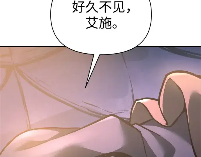 《成为塔防游戏里的暴君》第158话图252