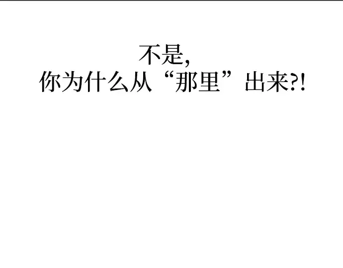 《成为塔防游戏里的暴君》第158话图255