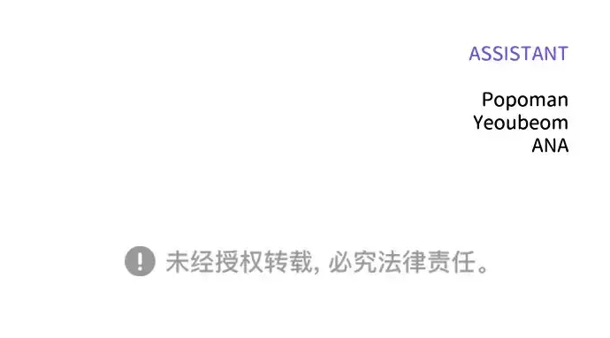 《成为塔防游戏里的暴君》第158话图256