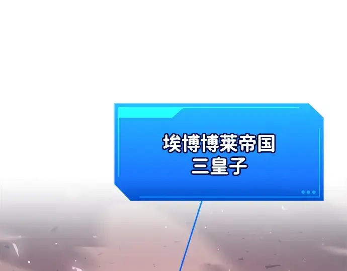 《成为塔防游戏里的暴君》第158话图26