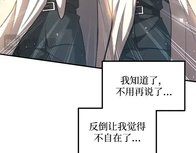 《成为塔防游戏里的暴君》第158话图31