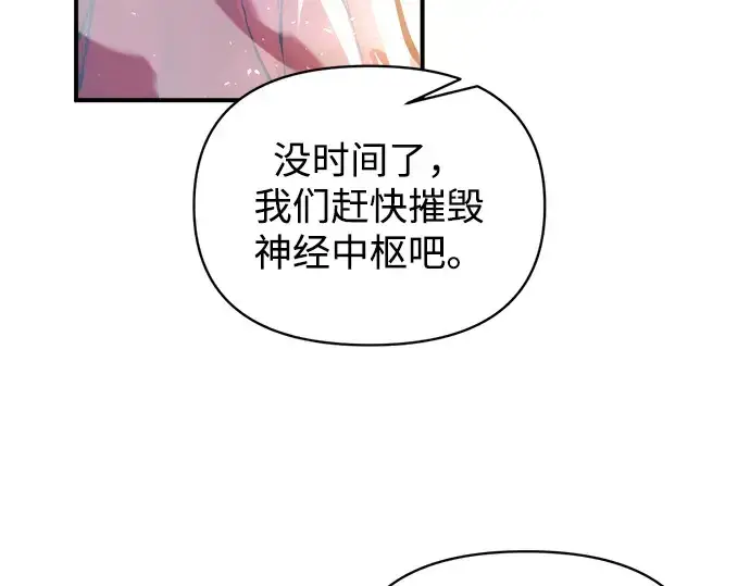《成为塔防游戏里的暴君》第158话图34