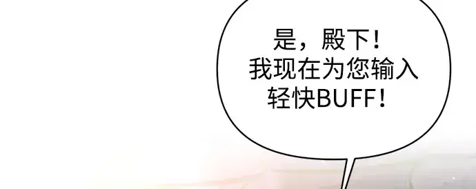 《成为塔防游戏里的暴君》第158话图35