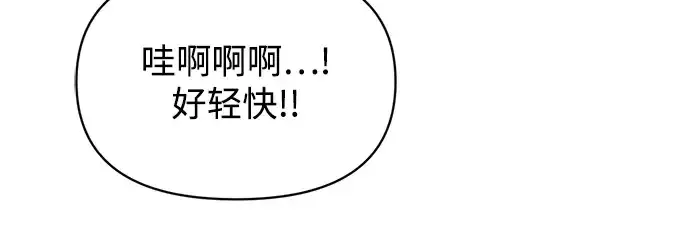 《成为塔防游戏里的暴君》第158话图38
