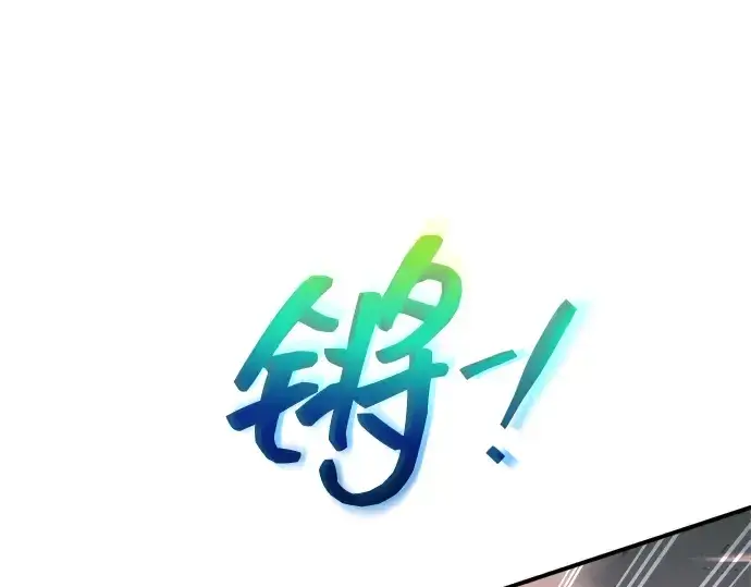 《成为塔防游戏里的暴君》第158话图39