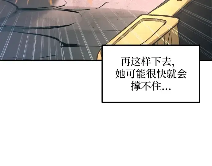 《成为塔防游戏里的暴君》第158话图42