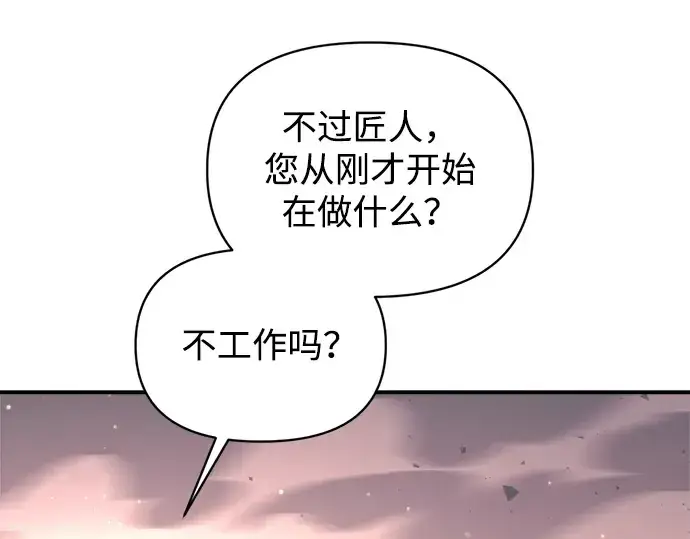 《成为塔防游戏里的暴君》第158话图43