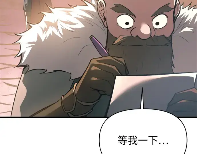 《成为塔防游戏里的暴君》第158话图45