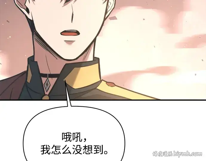 《成为塔防游戏里的暴君》第158话图48