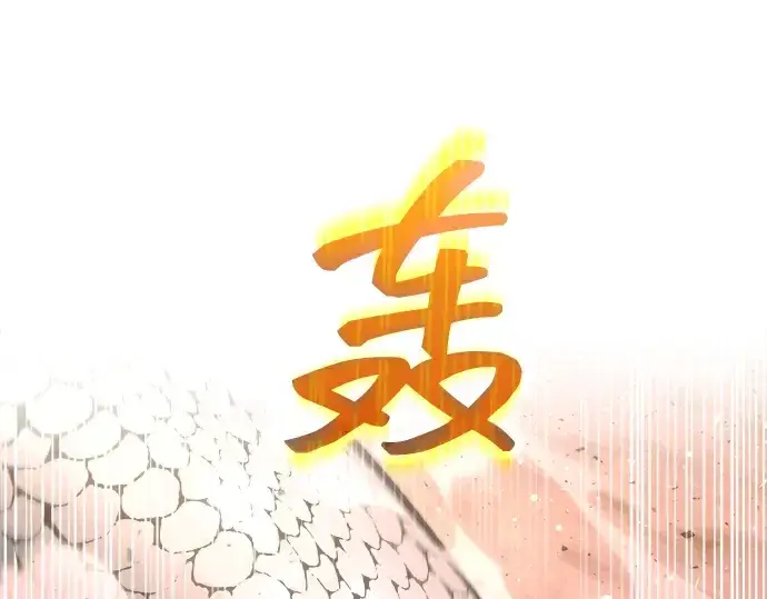 《成为塔防游戏里的暴君》第158话图5