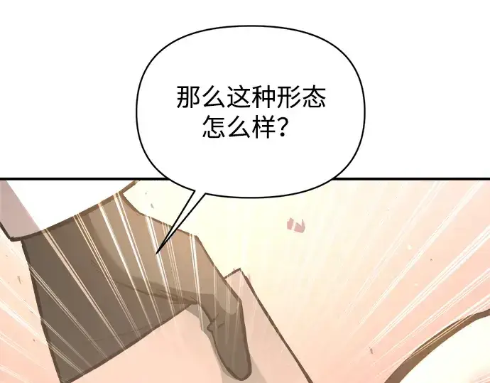 《成为塔防游戏里的暴君》第158话图50