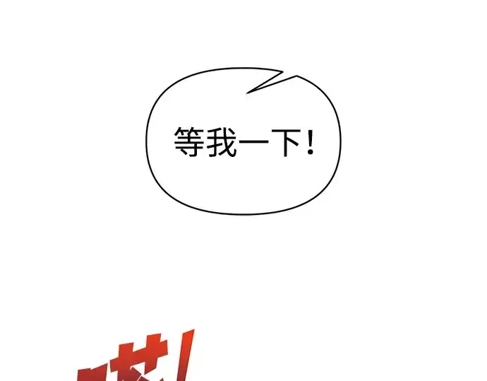 《成为塔防游戏里的暴君》第158话图53