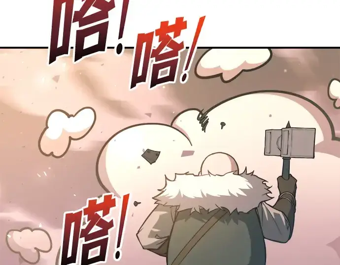 《成为塔防游戏里的暴君》第158话图54