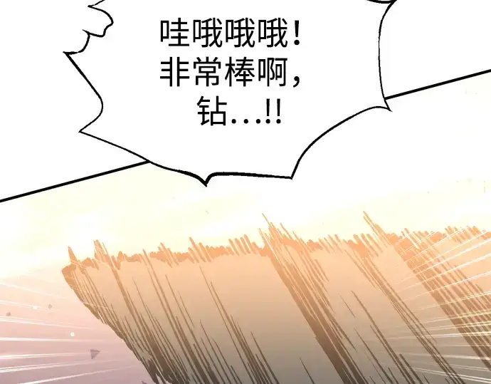 《成为塔防游戏里的暴君》第158话图62