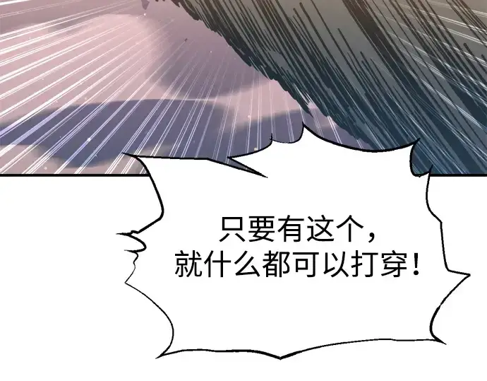 《成为塔防游戏里的暴君》第158话图63