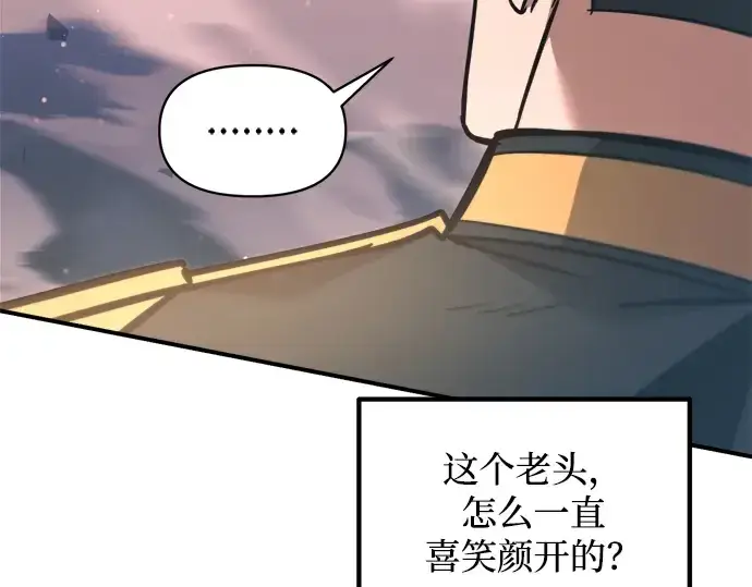 《成为塔防游戏里的暴君》第158话图75