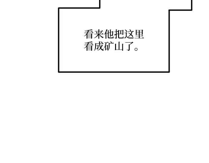 《成为塔防游戏里的暴君》第158话图76