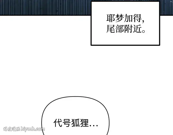 《成为塔防游戏里的暴君》第158话图8