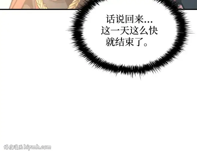 《成为塔防游戏里的暴君》第158话图80