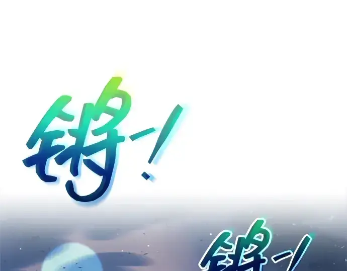 《成为塔防游戏里的暴君》第158话图81