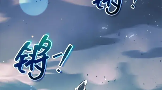 《成为塔防游戏里的暴君》第158话图82