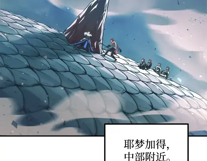 《成为塔防游戏里的暴君》第158话图83