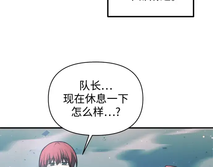 《成为塔防游戏里的暴君》第158话图84