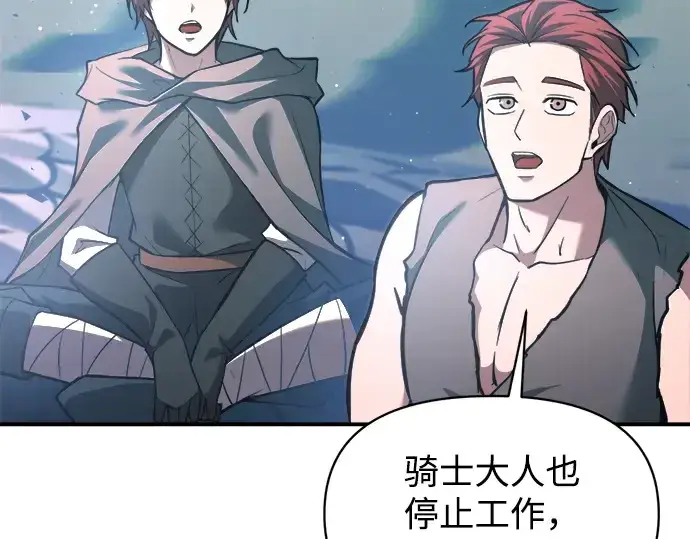 《成为塔防游戏里的暴君》第158话图85