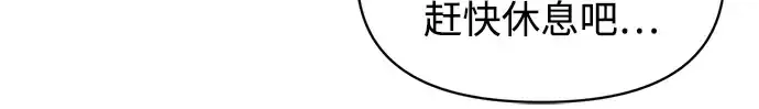 《成为塔防游戏里的暴君》第158话图86