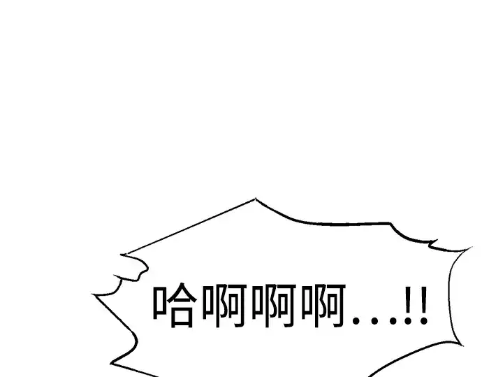 《成为塔防游戏里的暴君》第158话图87