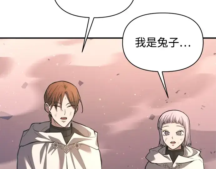 《成为塔防游戏里的暴君》第158话图9