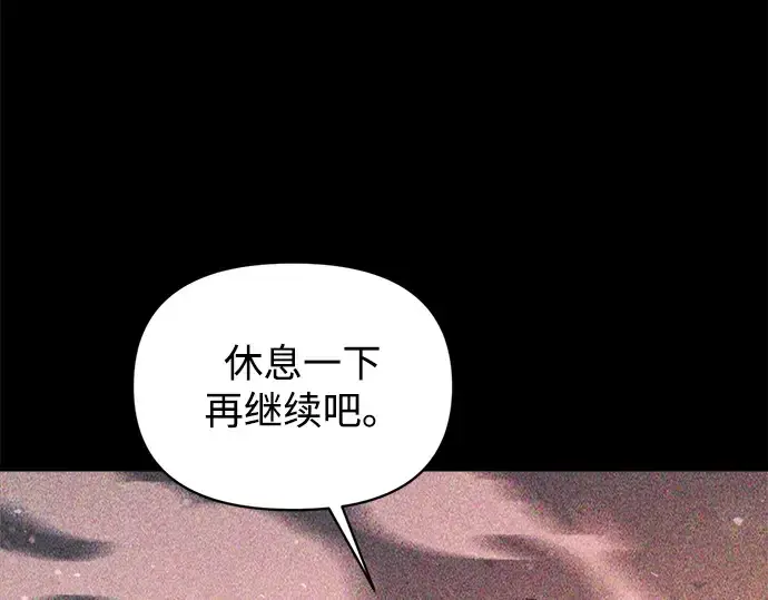《成为塔防游戏里的暴君》第158话图95