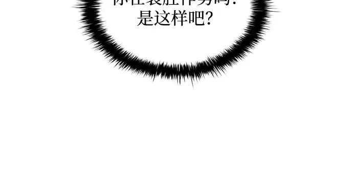 《成为塔防游戏里的暴君》第159话图100