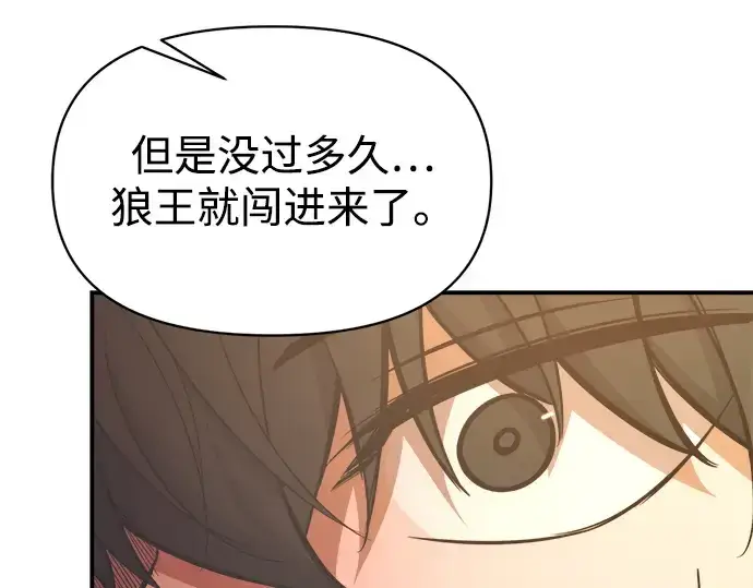 《成为塔防游戏里的暴君》第159话图101