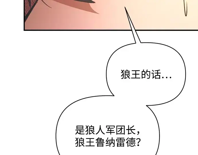 《成为塔防游戏里的暴君》第159话图102