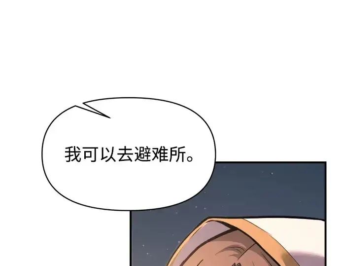 《成为塔防游戏里的暴君》第159话图11
