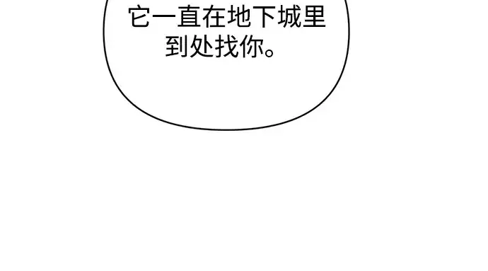 《成为塔防游戏里的暴君》第159话图112
