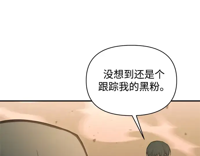 《成为塔防游戏里的暴君》第159话图113