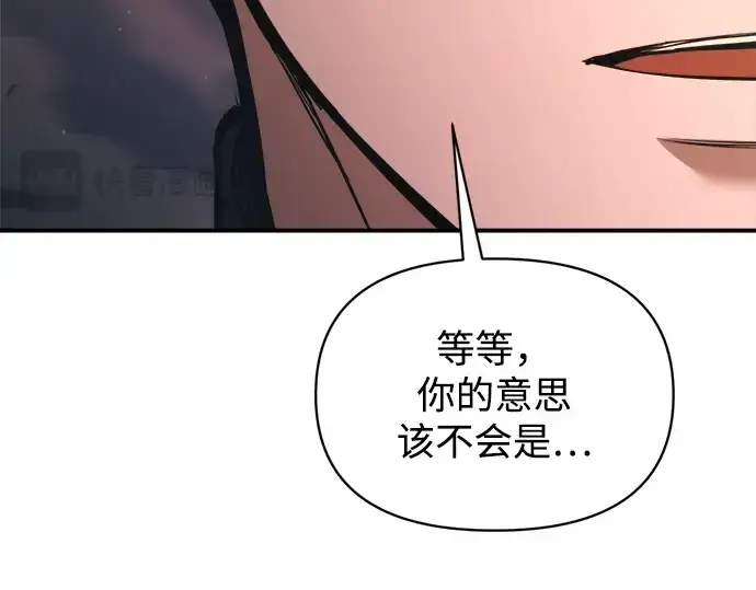 《成为塔防游戏里的暴君》第159话图118